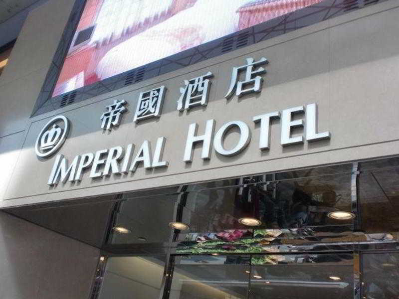 The Imperial Hotel Hongkong Zewnętrze zdjęcie